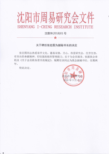 18新利首页2018年新春座谈会成功举行