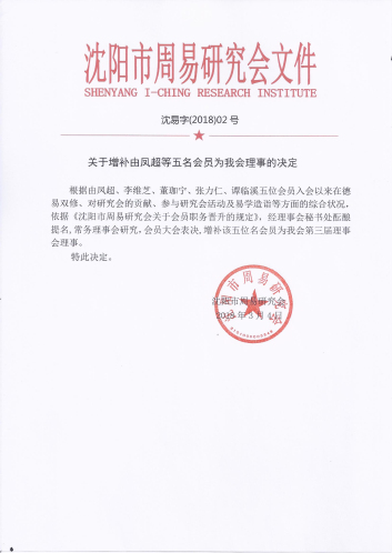 18新利首页2018年新春座谈会成功举行