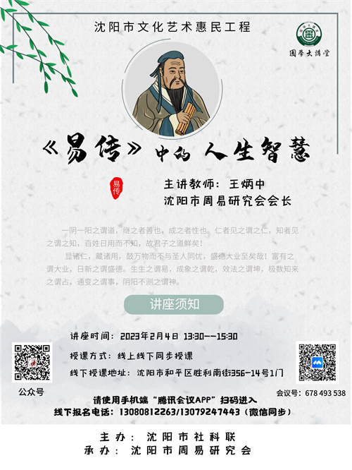 新利娱乐网站首页登录易传