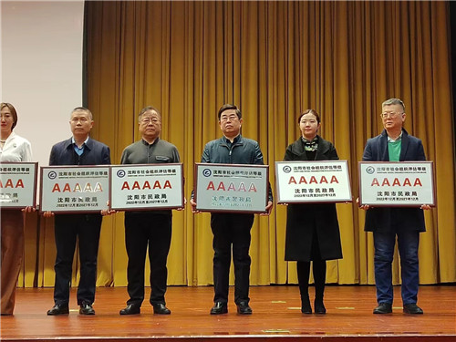 03295A颁奖 03295A颁奖