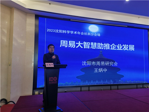 1029学术年会1 1029学术年会1