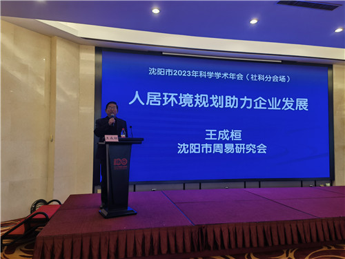 1029学术年会2 1029学术年会2