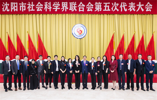 1016王炳中当选社科联第五届委员 1016王炳中当选社科联第五届委员