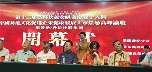 0722伏羲大典4 0722伏羲大典4