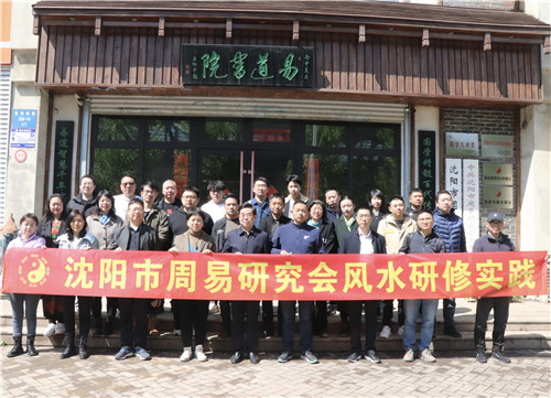 培训风水研修 培训风水研修